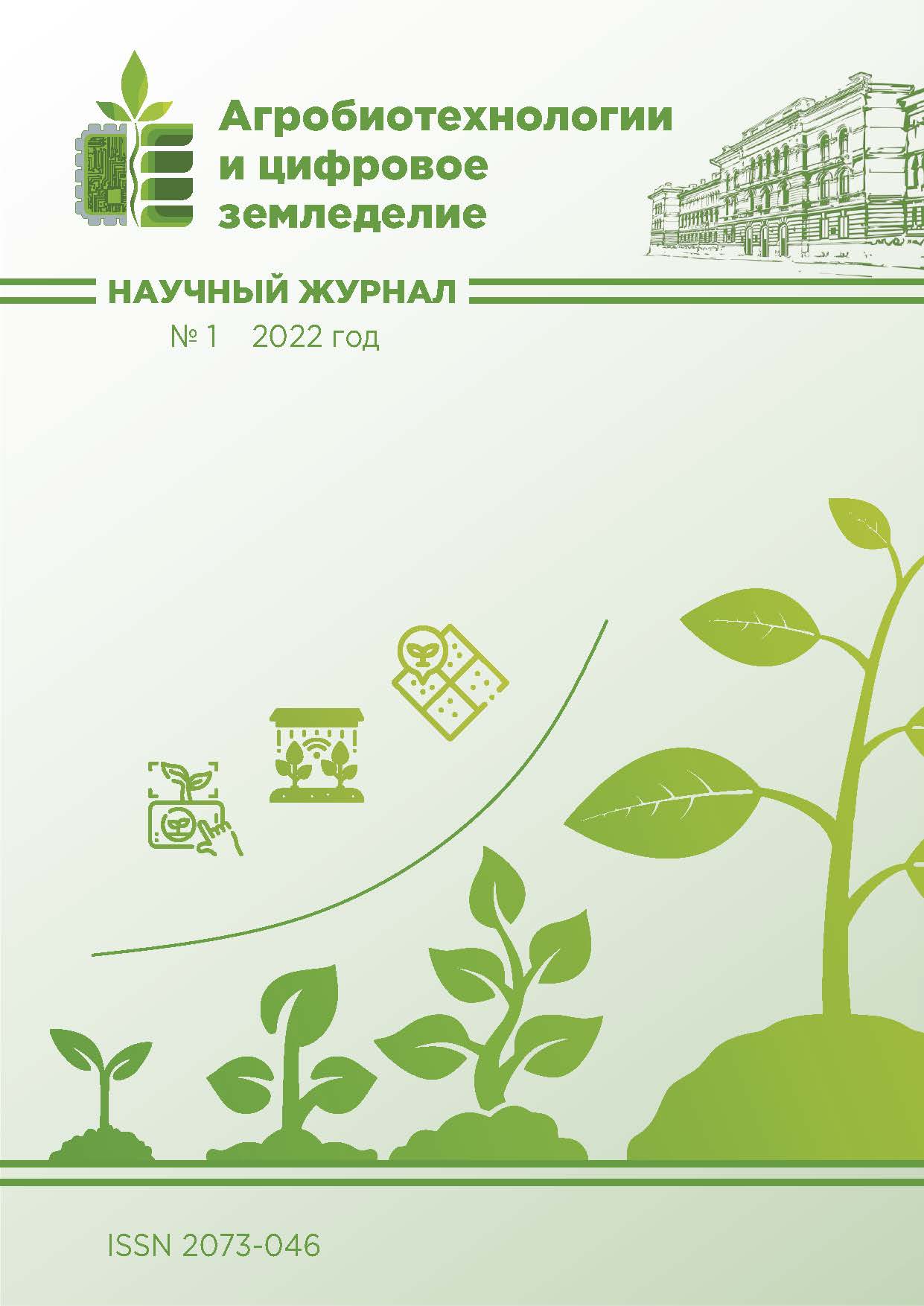             СИНЕРГЕТИЧЕСКИЙ  ЭФФЕКТ  КОМБИНИРОВАННОГО  ПРИМЕНЕНИЯ                                                        ЭНДОФИТНЫХ  БАКТЕРИЙ  И  ГУМИНОВЫХ  БИОСТИМУЛЯТОРОВ НА  ПРОДУКТИВНОСТЬ  ЯРОВОГО  ЯЧМЕНЯ
    