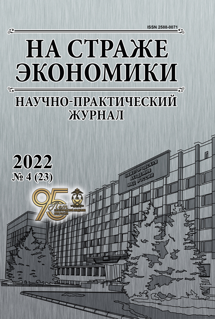             Преднамеренное банкротство в системе обеспечения экономической безопасности страны
    