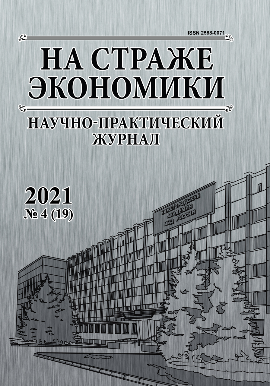             Формирование информационно-инструментального пространства принятия решений в системе ресурсосбережения в потоке создания ценности промышленным предприятием
    