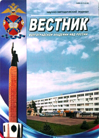                         Ratio of legitimacy and legality in the activity of law-enforcement officers
            