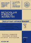             О гидрогеофизических «несуразностях» в изучении горных рек Северного Кавказа
    