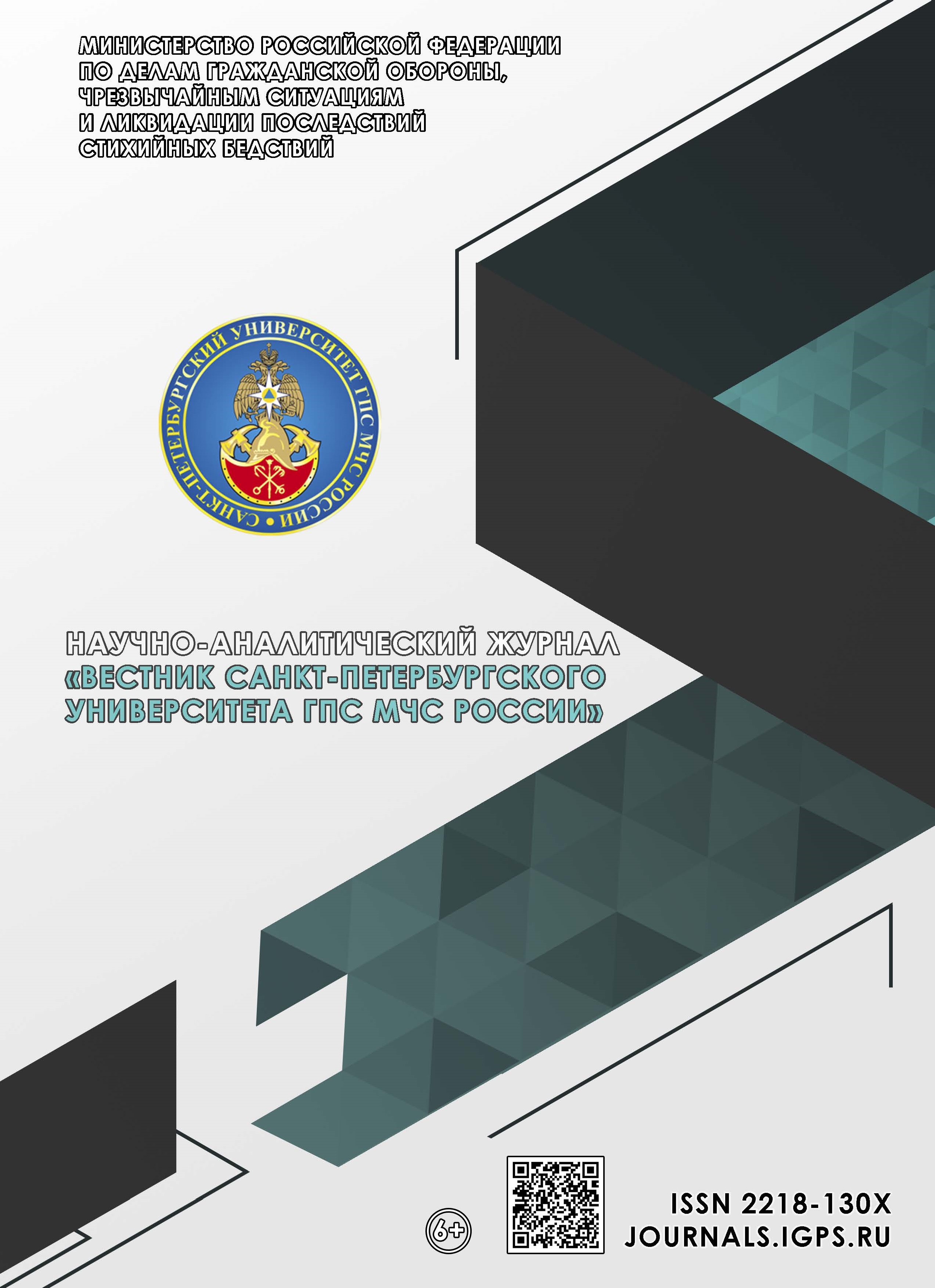             ПРАВОВЫЕ АСПЕКТЫ КИБЕРБЕЗОПАСНОСТИ: ПРОБЛЕМА КОНВЕРГЕНЦИИ ПОНЯТИЙНОГО АППАРАТА
    