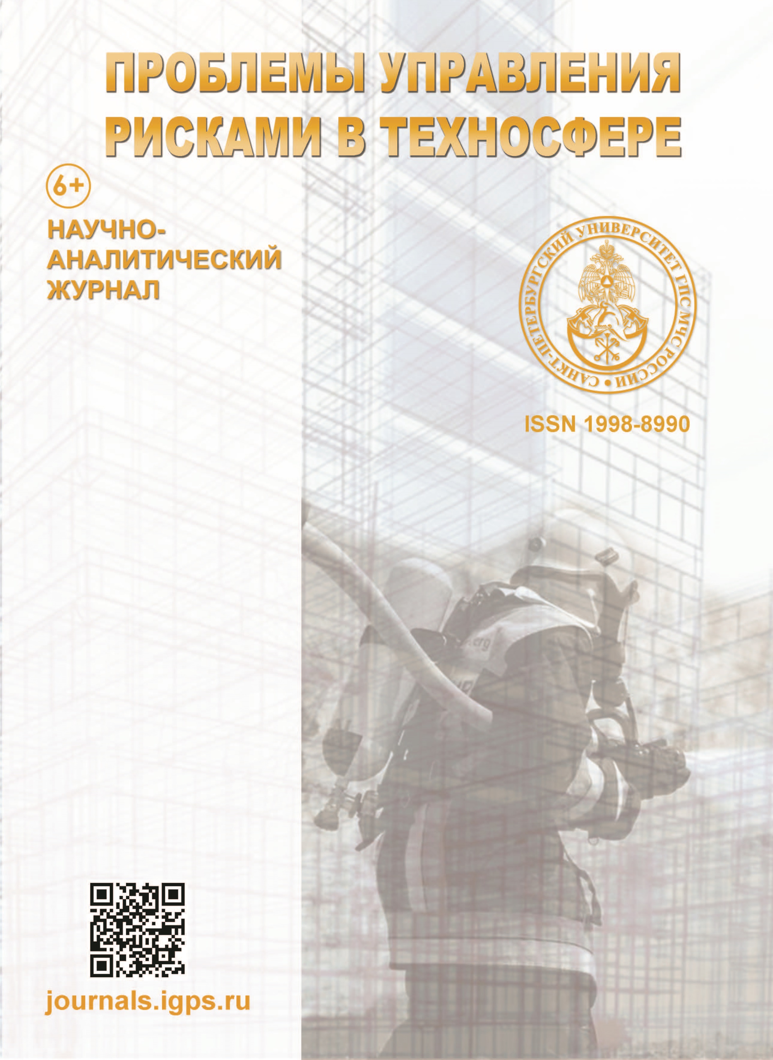                         ANALYSIS OF CHANGES IN THE LEGISLATIVE REGULATION OF THE ENVIRONMENTAL SAFETY OF THE FISHERIES SECTOR
            