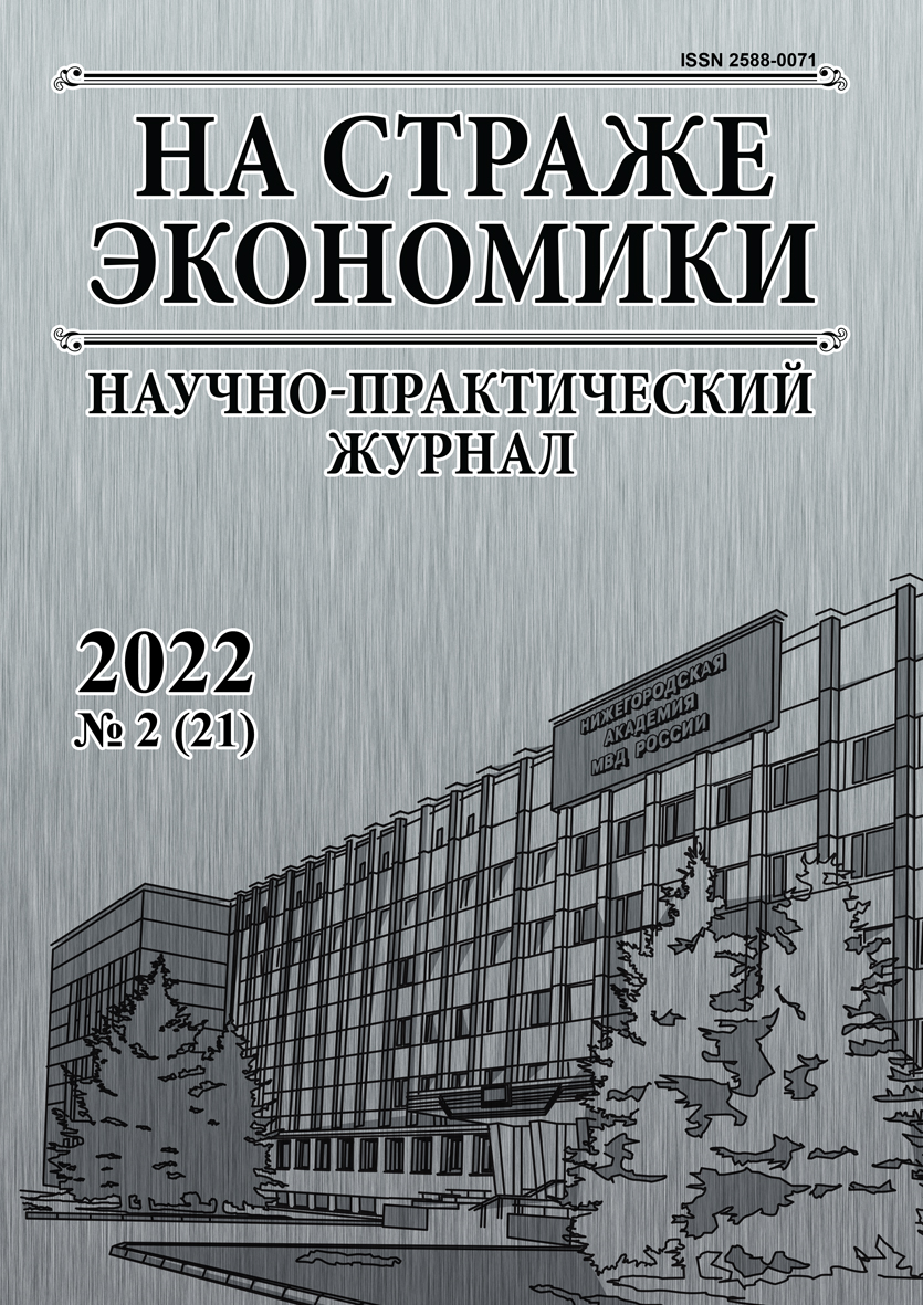                         Phenomenology of construction of the internal affairs of the Russian Federation (theoretical background)
            
