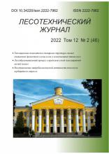                         Recovery wooden beams impregnating polymer composition based on epoxy resins
            