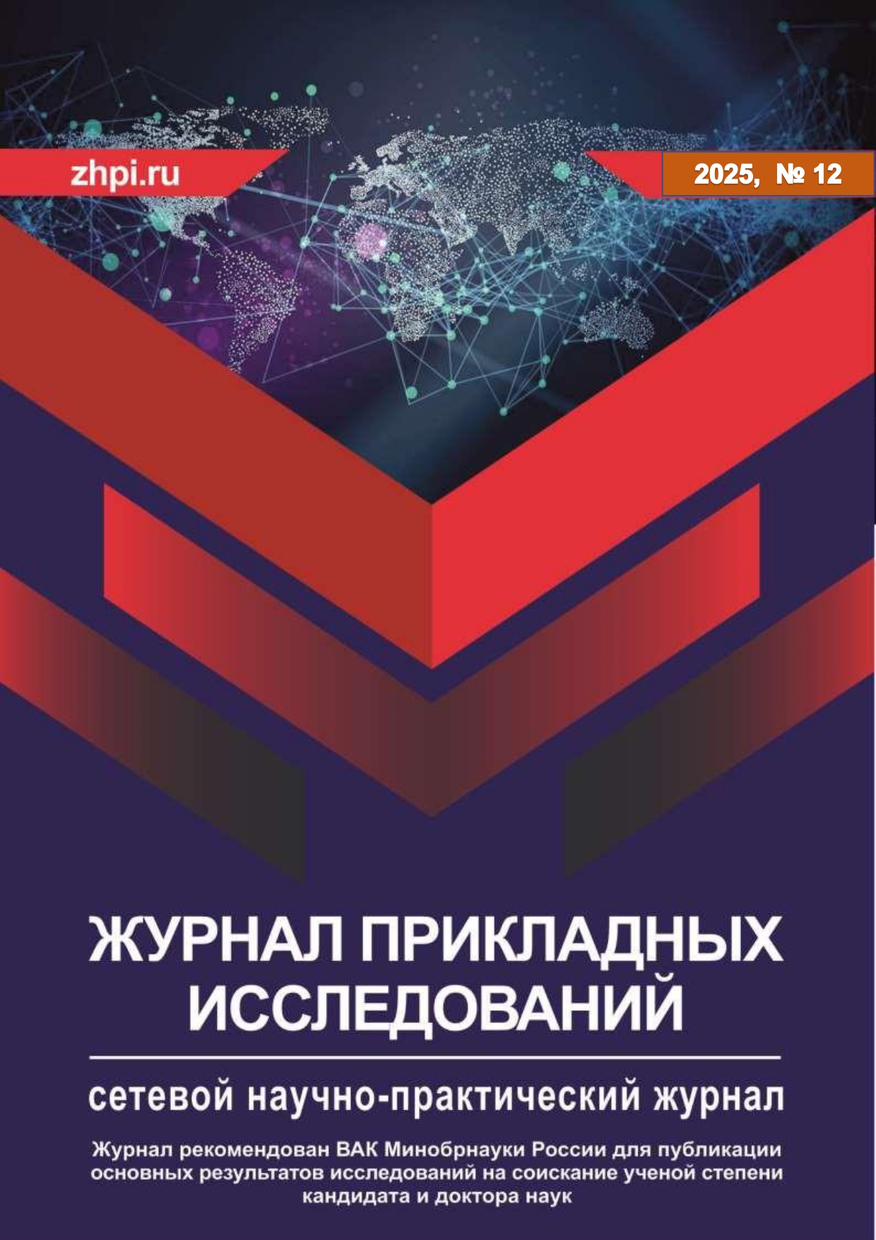             Межбюджетные отношения на муниципальном уровне: институциональные вызовы и пути повышения бюджетной самостоятельности
    