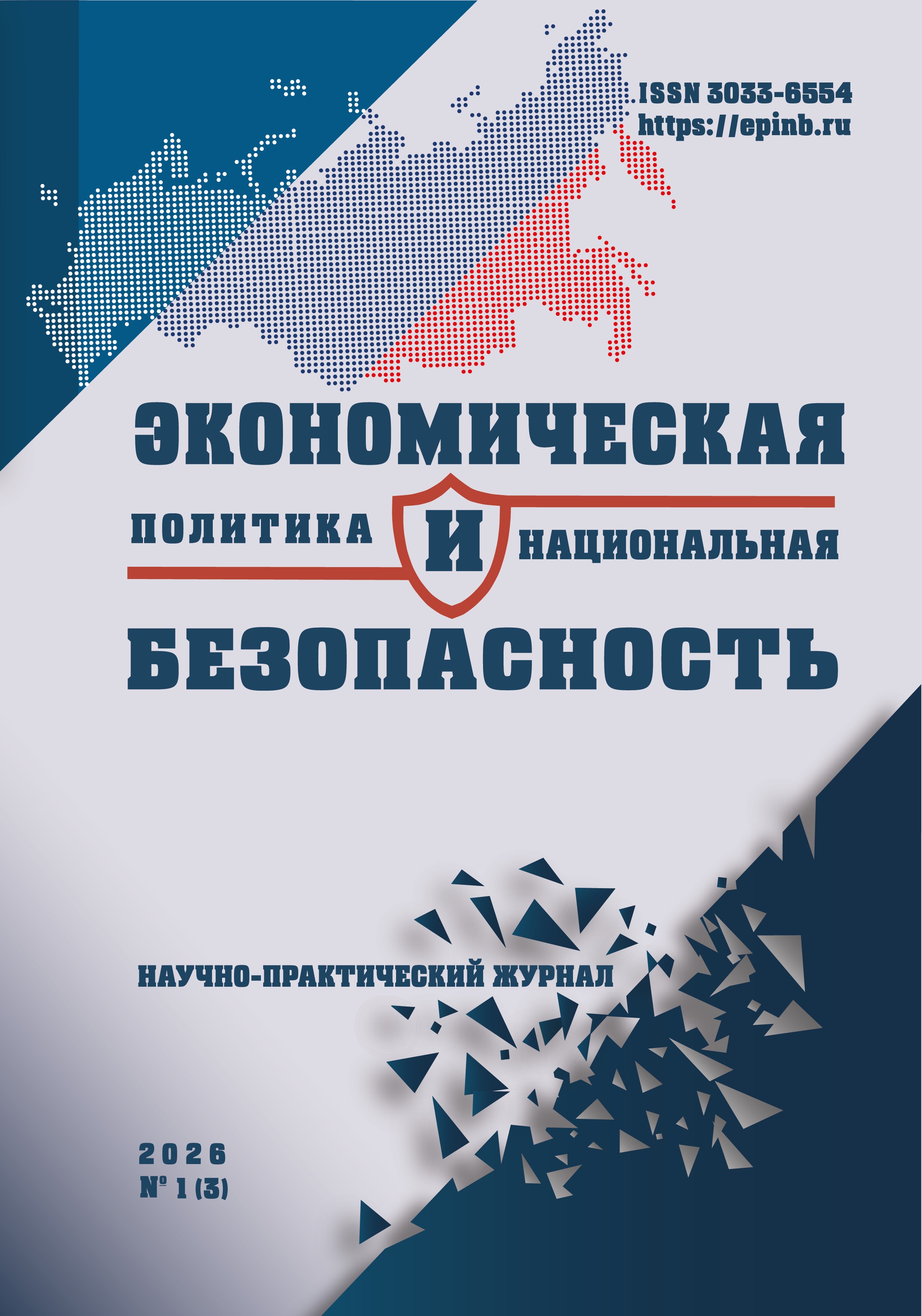             Индустриальное деревянное домостроение как драйвер импортозамещения спроса в лесопромышленном комплексе Российской Федерации
    