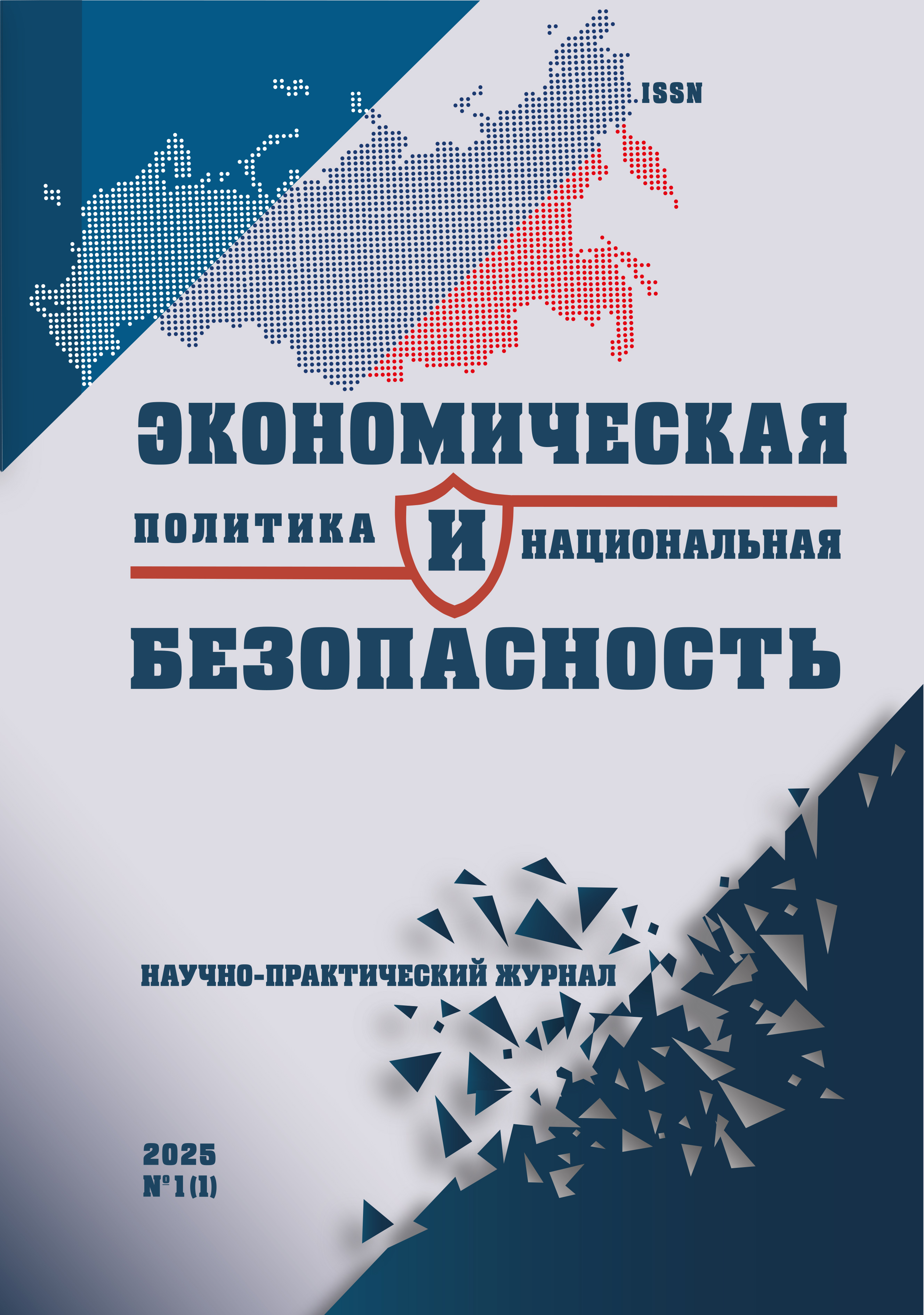             «Теневые» операции как динамический фактор влияния на общий уровень экономической безопасности в Российской Федерации
    