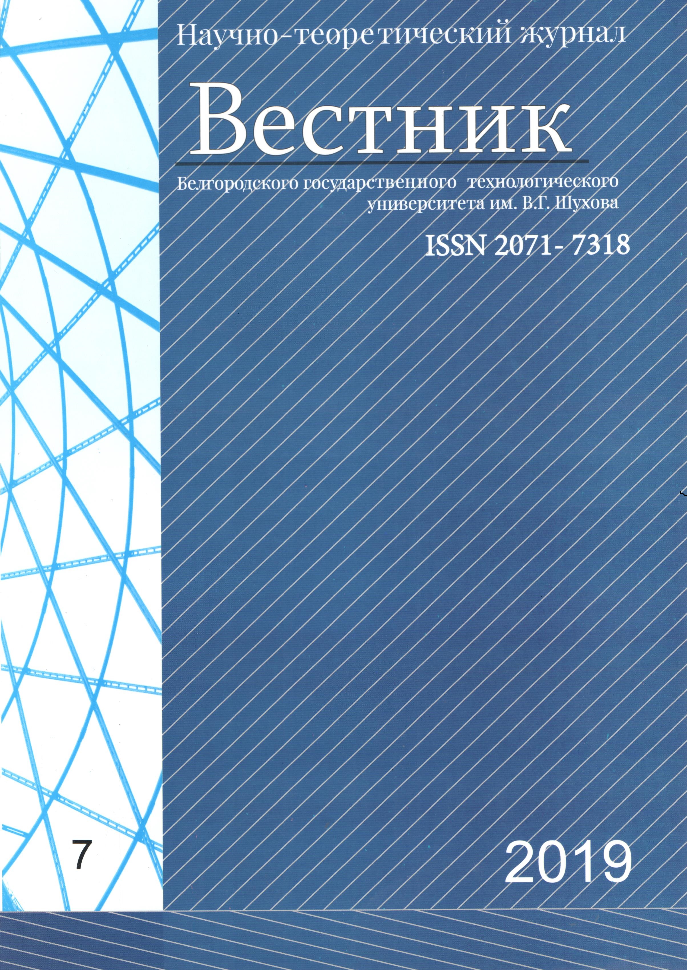             ЭФФЕКТИВНОСТЬ УКРЕПЛЕНИЯ ТЕХНОГЕННОГО ГРУНТА  МИНЕРАЛЬНЫМИ МОДИФИКАТОРАМИ
    