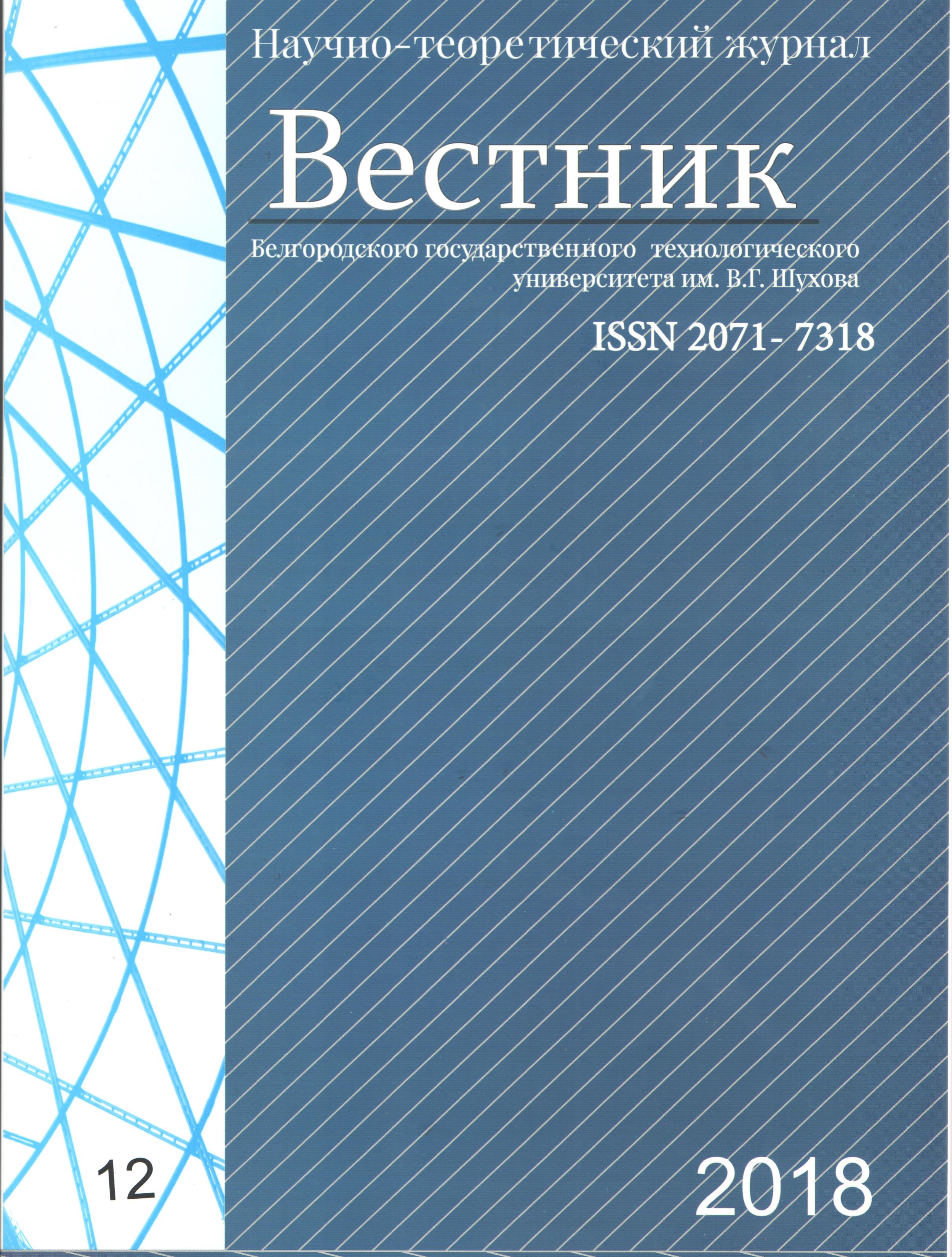             ОПРЕДЕЛЕНИЕ НАПРЯЖЕННО-ДЕФОРМИРОВАННОГО СОСТОЯНИЯ ТОНКИХ ИЗГИБАЕМЫХ ПЛАСТИН ПРИ ЗАДАННОЙ НЕРАВНОМЕРНОЙ ОСАДКЕ ТОЧЕК КОНТУРА
    
