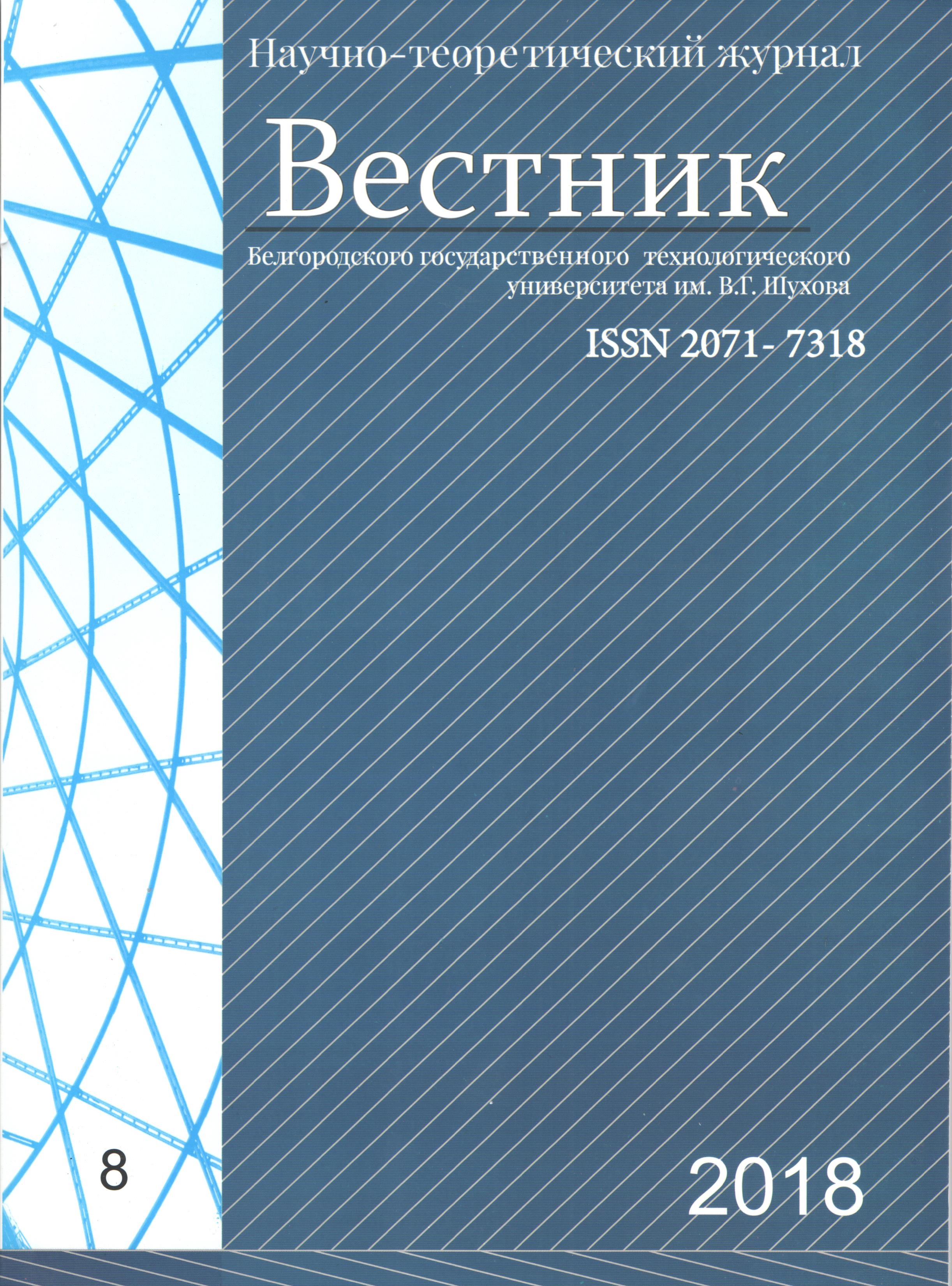                         PHILOSOPHY OF ENVIRONMENTAL FRIENDLINESS OF ARCHITECTURE AS BASIS OF MODERN DE-SIGN OF THE DWELLING
            