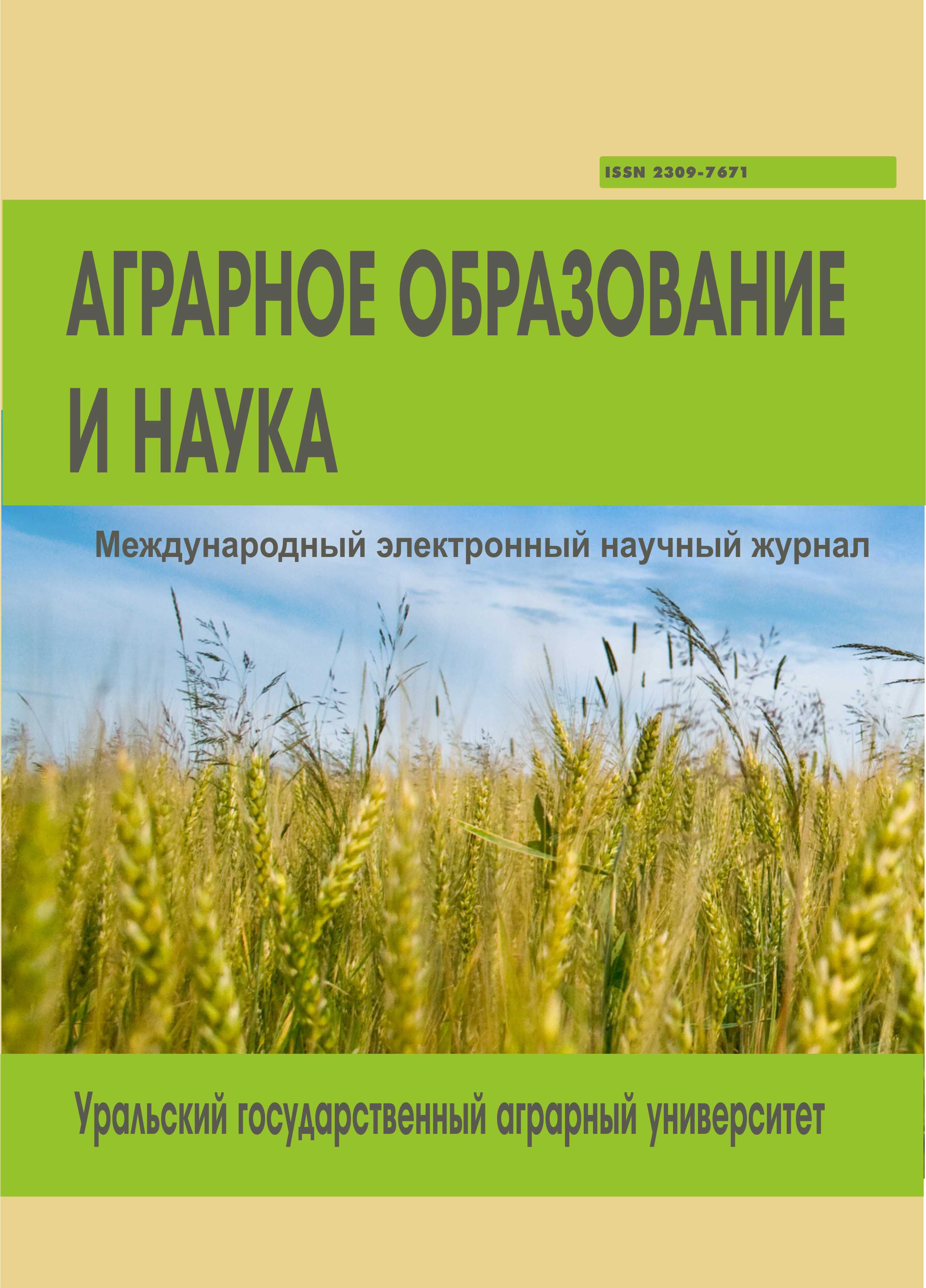                        The functioning of agricultural producers in a competitive market
            