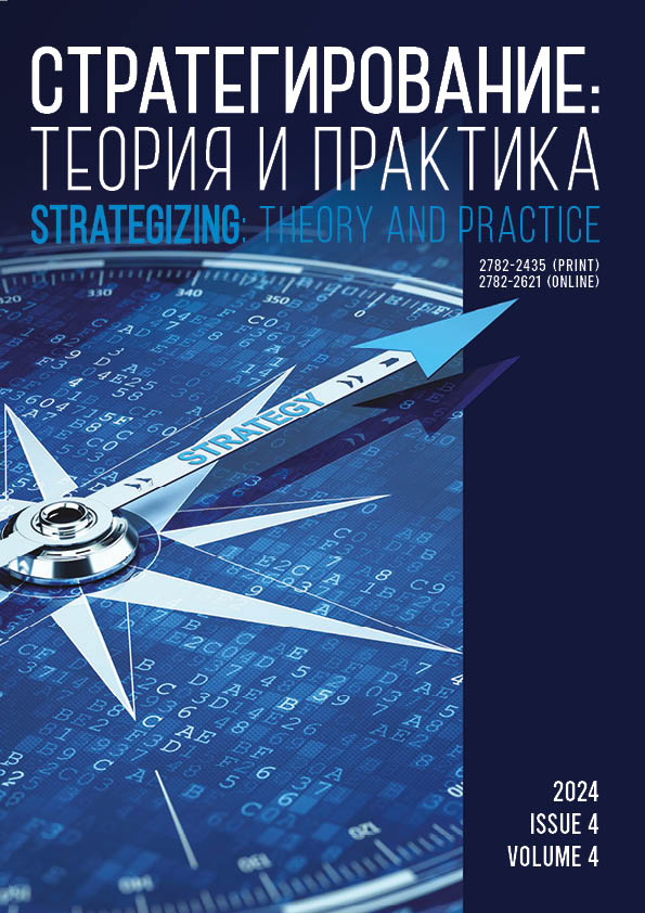                         Strategic Documents for Priorities and Prospects of Construction Industry in Russia
            