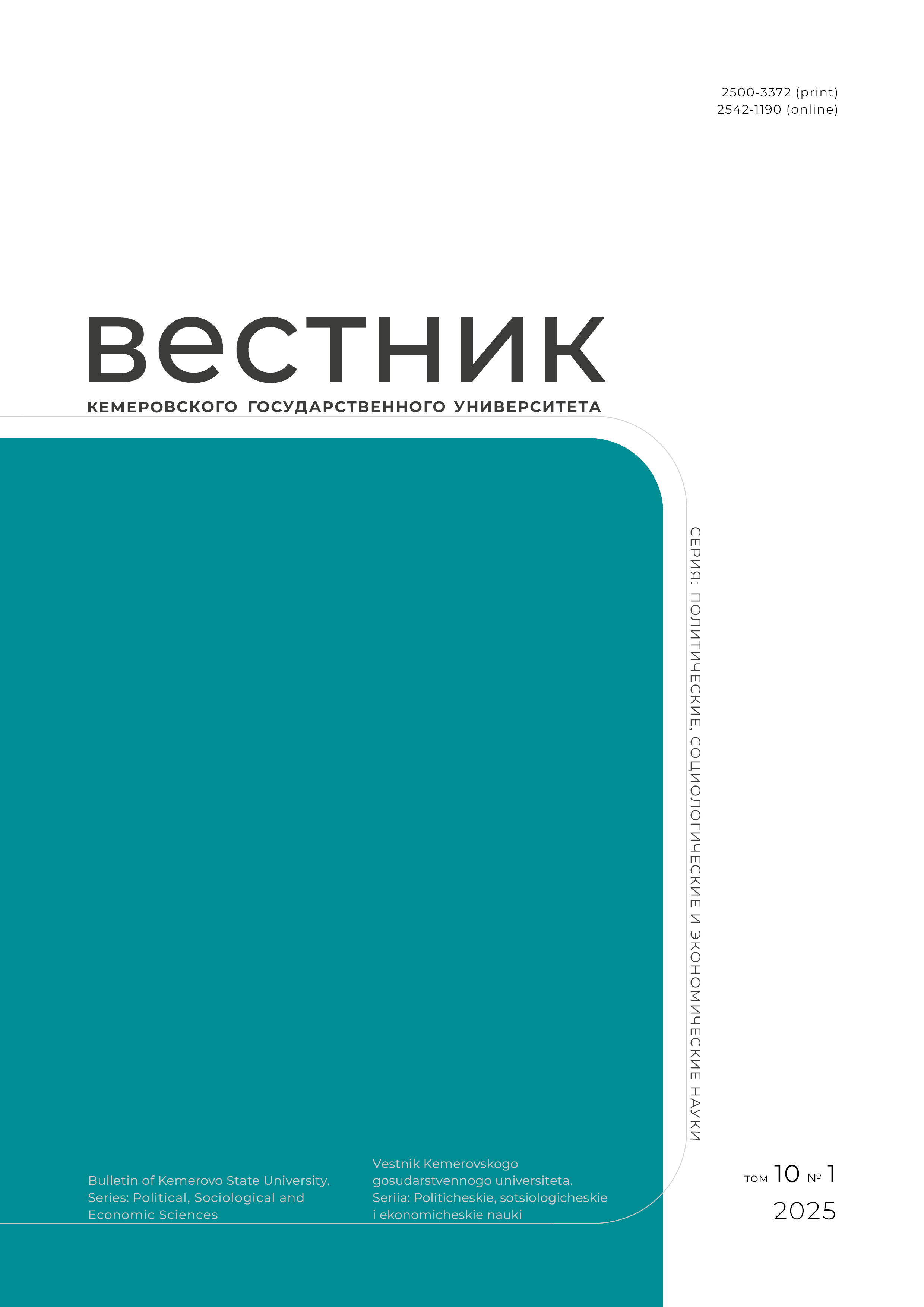                         Digital Economy in Engineering as a Basis for Future Competences in the Process of Industrial Plant Management
            