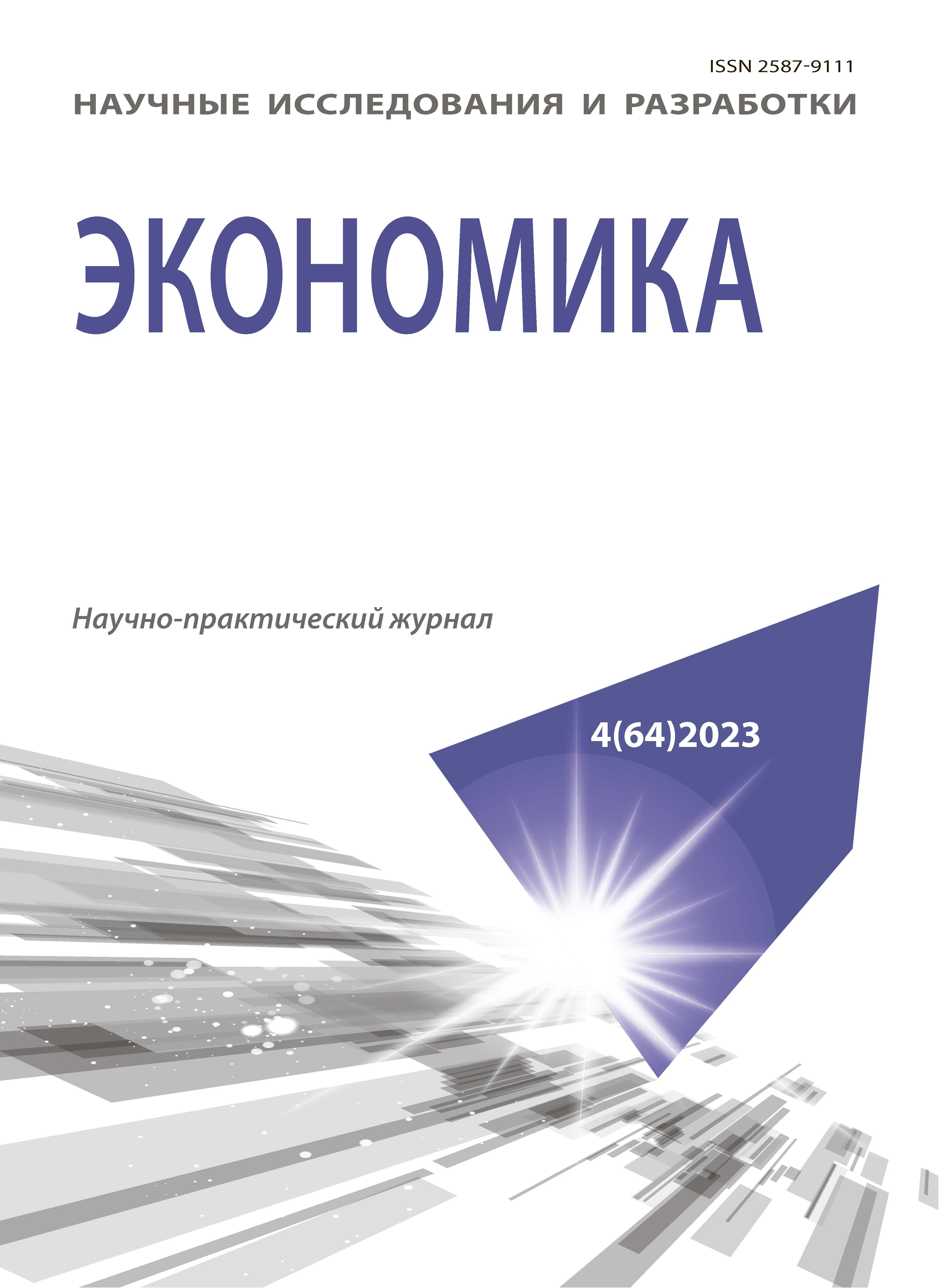             Адаптивное проектирование финансовых систем: организационно-структурные принципы построения
    