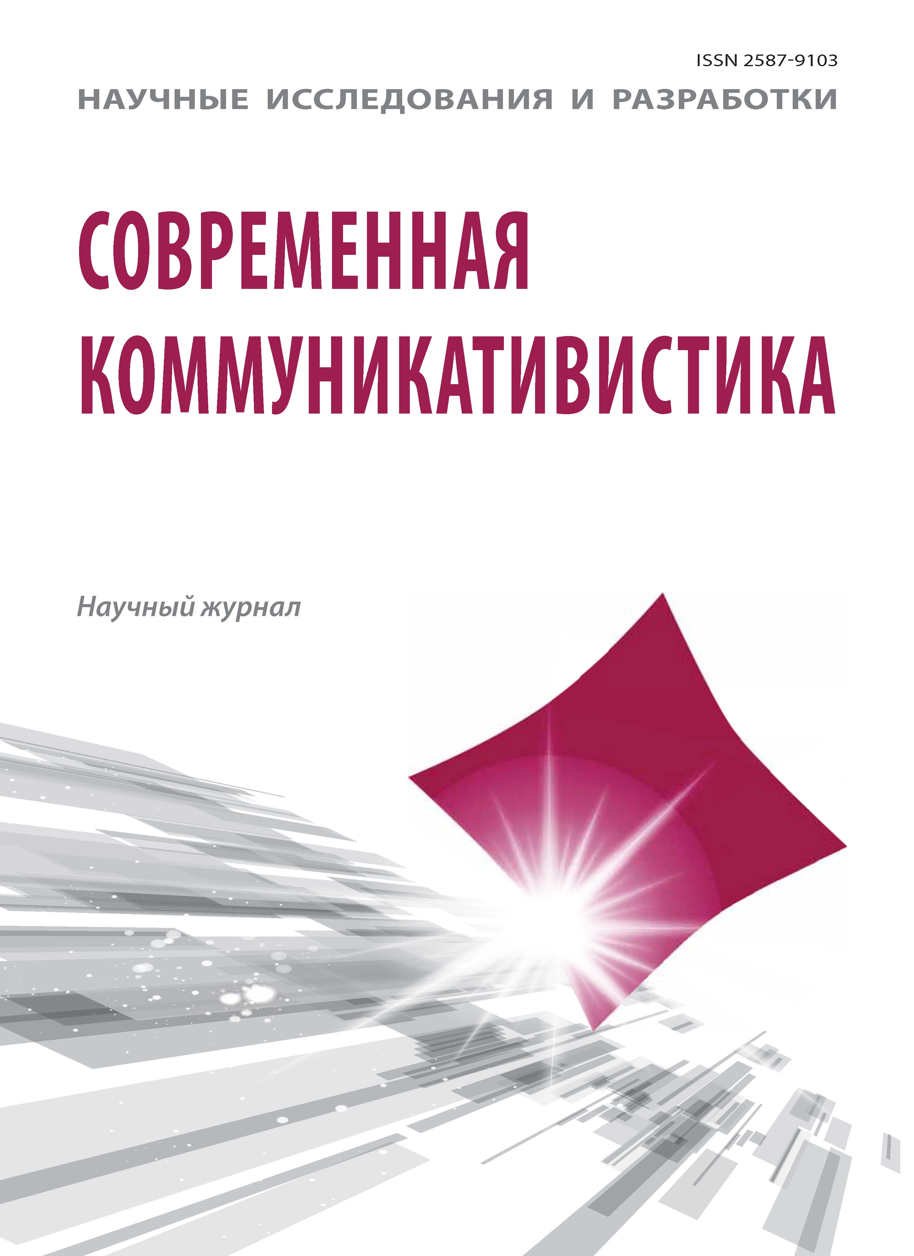                         Using Multimodal Texts to Develop Chinese Students' Communication Skills in Russian
            