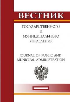             Непрямое государственное управление и некоммерческий сектор:  российские практики в контексте зарубежного опыта
    