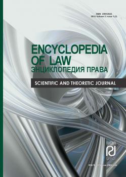             «Мистический путь» средневекового Закона. Тема Грааля (Ч. 1)
    