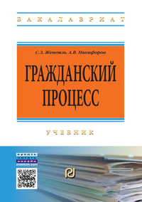                         Civil procedure. 5th edition
            